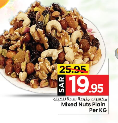 available at Mark & Save in KSA, Saudi Arabia, Saudi - Al Khobar