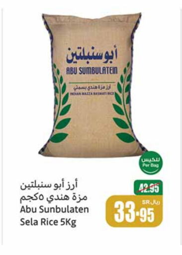 Sella / Mazza Rice available at Othaim Markets in KSA, Saudi Arabia, Saudi - Medina