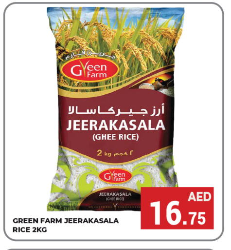 Ghee available at Kerala Hypermarket in UAE - Ras al Khaimah