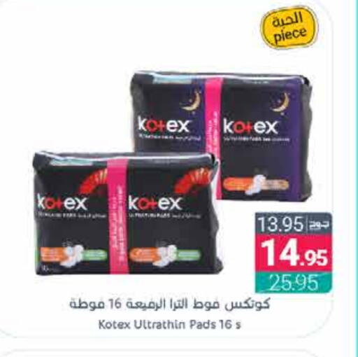 KOTEX available at Muntazah Markets in KSA, Saudi Arabia, Saudi - Dammam