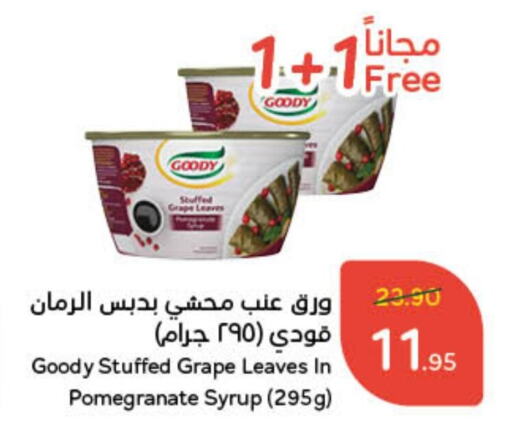 Pomegranate available at Hyper Panda in KSA, Saudi Arabia, Saudi - Qatif