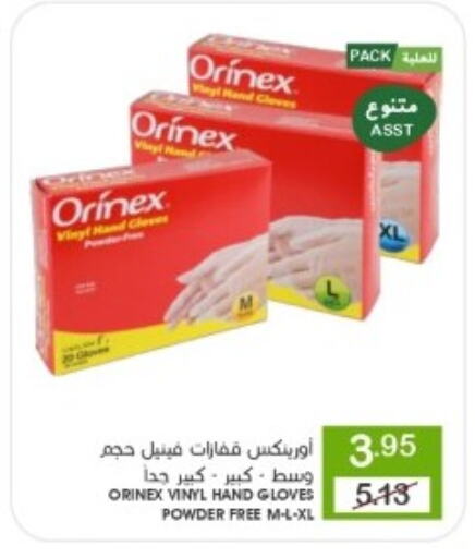 ORINEX available at Mazaya in KSA, Saudi Arabia, Saudi - Dammam