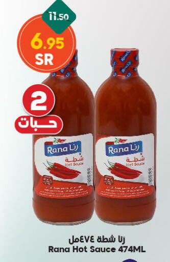 Hot Sauce available at Dukan in KSA, Saudi Arabia, Saudi - Medina