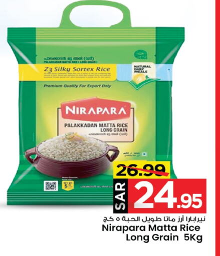 Matta Rice available at Mark & Save in KSA, Saudi Arabia, Saudi - Al Khobar