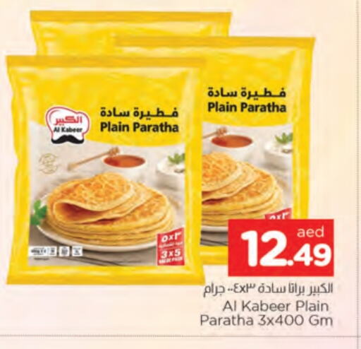 AL KABEER available at AL MADINA in UAE - Sharjah / Ajman