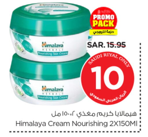 HIMALAYA Face Cream available at Nesto in KSA, Saudi Arabia, Saudi - Al Hasa