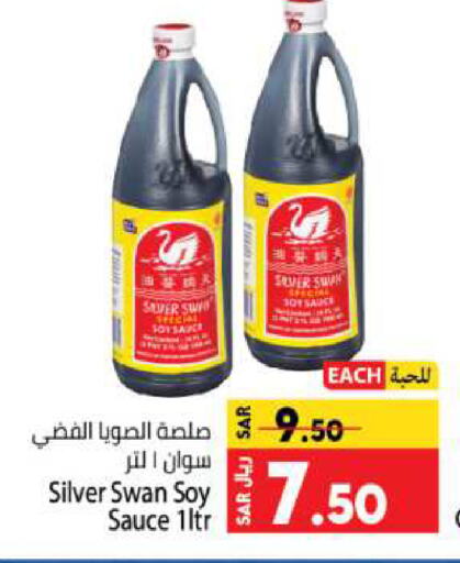 Other Sauce available at Kabayan Hypermarket in KSA, Saudi Arabia, Saudi - Jeddah