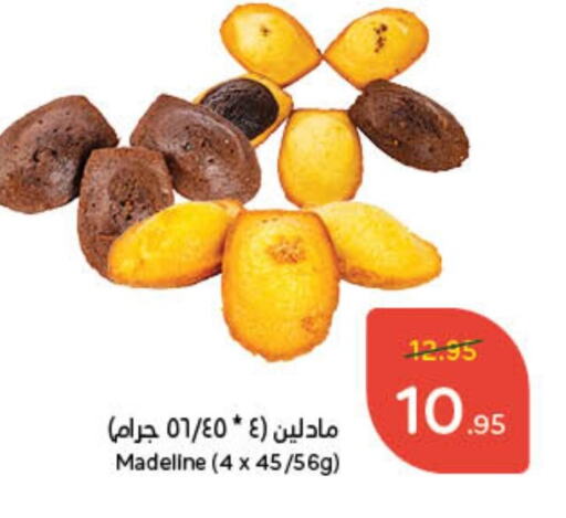 available at هايبر بنده in مملكة العربية السعودية, السعودية, سعودية - القنفذة