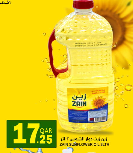 زين زيت دوار الشمس available at قصر الأغذية هايبرماركت in قطر - الخور