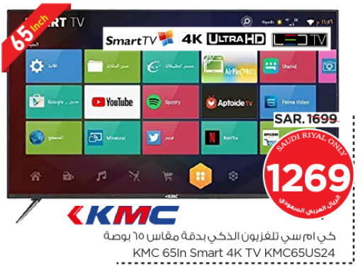 KMC Smart TV available at Nesto in KSA, Saudi Arabia, Saudi - Al Hasa