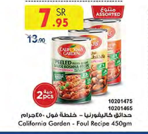 CALIFORNIA GARDEN available at Bin Dawood in KSA, Saudi Arabia, Saudi - Jeddah