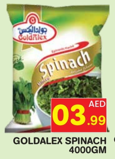 Spinach available at سنابل بني ياس in الإمارات العربية المتحدة , الامارات - أم القيوين‎