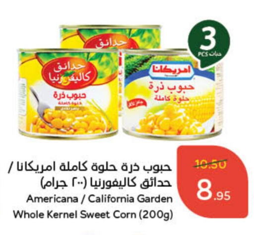 كاليفورنيا جاردن available at هايبر بنده in مملكة العربية السعودية, السعودية, سعودية - أبها