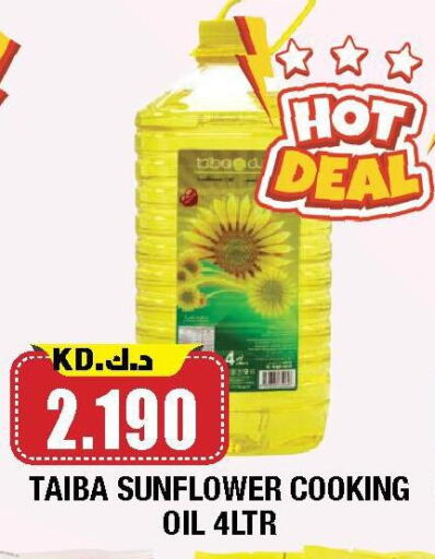 Sunflower Oil available at Ambassador Supermarkets & Hypermarkets in Kuwait - Ahmadi Governorate