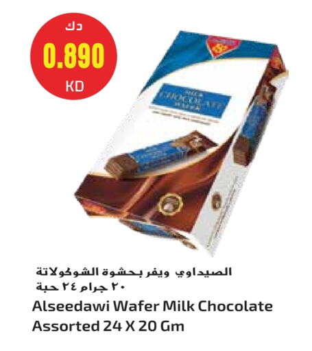 available at جراند هايبر in الكويت - مدينة الكويت