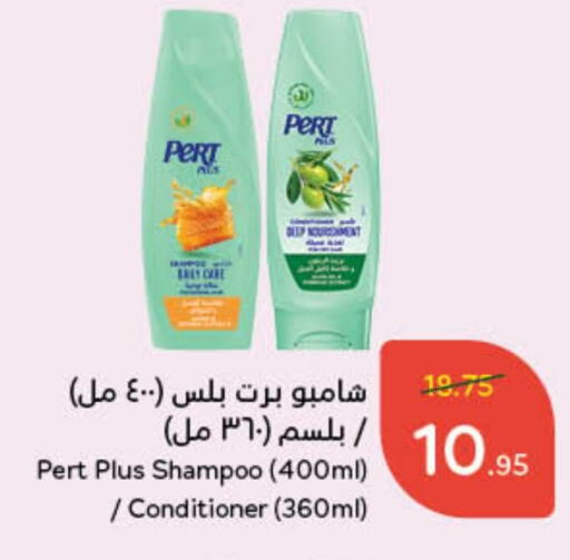 Shampoo / Conditioner available at Hyper Panda in KSA, Saudi Arabia, Saudi - Unayzah