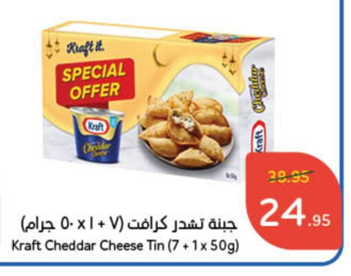 KRAFT Cheddar Cheese available at Hyper Panda in KSA, Saudi Arabia, Saudi - Buraidah