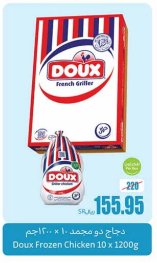 DOUX Frozen Whole Chicken available at Othaim Markets in KSA, Saudi Arabia, Saudi - Buraidah