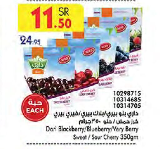 Blackberry Blueberry BlueBerry Cherry available at Bin Dawood in KSA, Saudi Arabia, Saudi - Medina