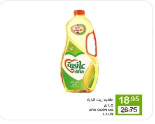 AFIA Corn Oil available at Mazaya in KSA, Saudi Arabia, Saudi - Qatif