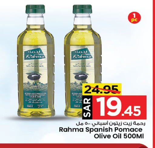 RAHMA Virgin Olive Oil available at Mark & Save in KSA, Saudi Arabia, Saudi - Al Khobar