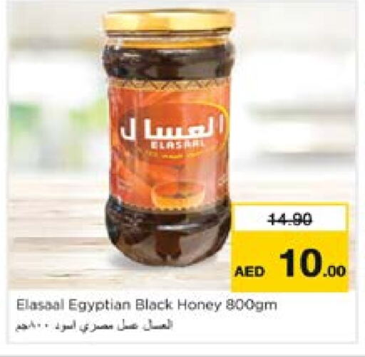 Honey available at Nesto Hypermarket in UAE - Sharjah / Ajman