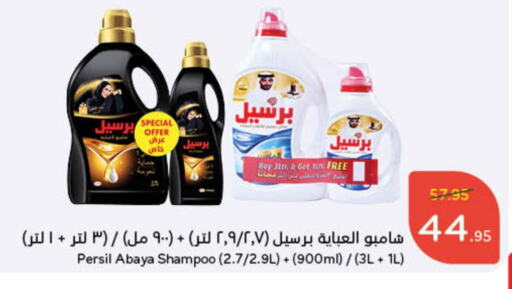 PERSIL Detergent available at Hyper Panda in KSA, Saudi Arabia, Saudi - Khamis Mushait