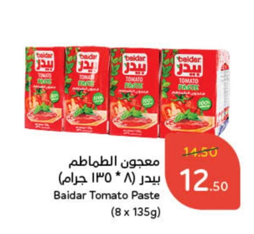 Tomato Paste available at Hyper Panda in KSA, Saudi Arabia, Saudi - Jubail