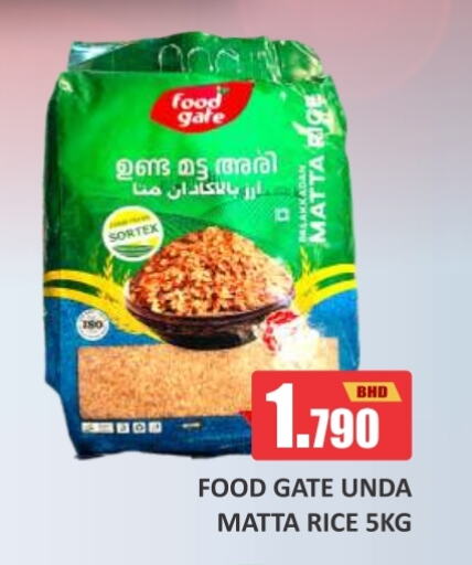 Matta Rice available at Talal Markets in Bahrain