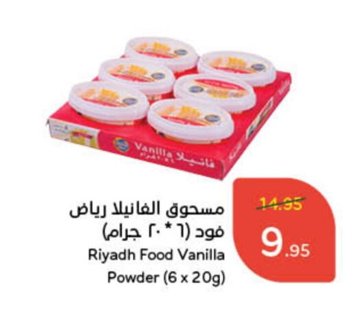 Vanilla available at هايبر بنده in مملكة العربية السعودية, السعودية, سعودية - القطيف‎