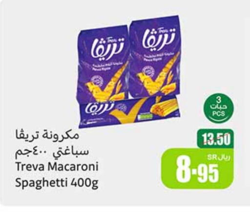 Macaroni available at Othaim Markets in KSA, Saudi Arabia, Saudi - Sakaka