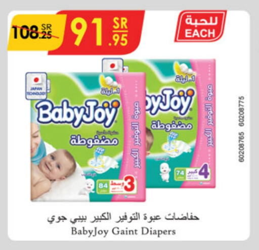 BABY JOY available at Danube in KSA, Saudi Arabia, Saudi - Abha