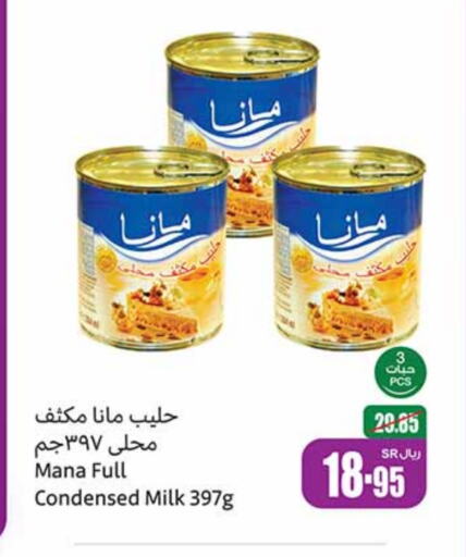 Condensed Milk available at Othaim Markets in KSA, Saudi Arabia, Saudi - Medina