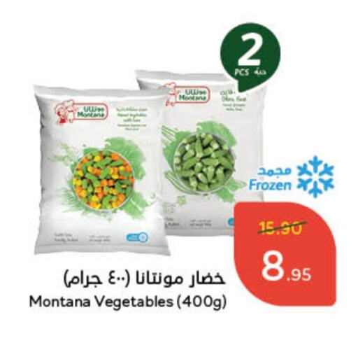 available at هايبر بنده in مملكة العربية السعودية, السعودية, سعودية - نجران