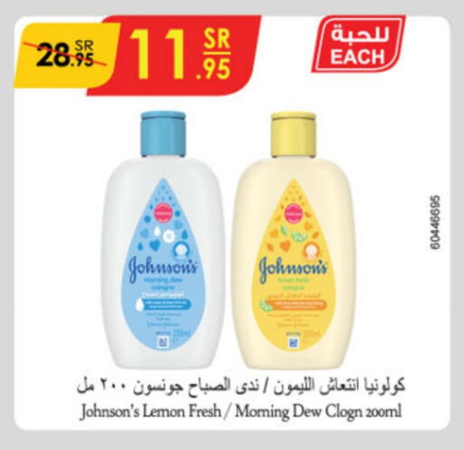 JOHNSONS available at Danube in KSA, Saudi Arabia, Saudi - Jazan