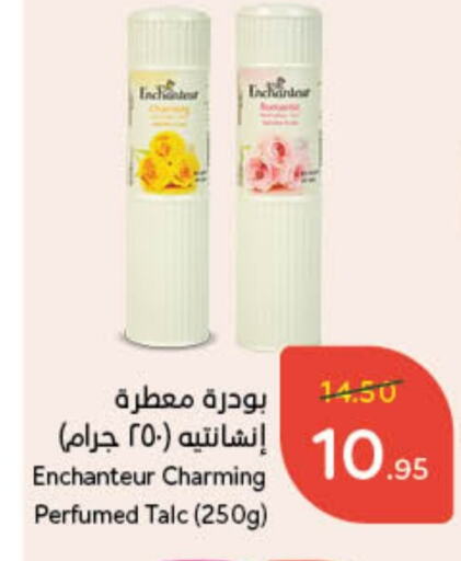 Enchanteur Talcum Powder available at Hyper Panda in KSA, Saudi Arabia, Saudi - Tabuk