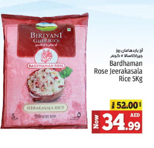 Basmati / Biryani Rice available at Kenz Hypermarket in UAE - Sharjah / Ajman