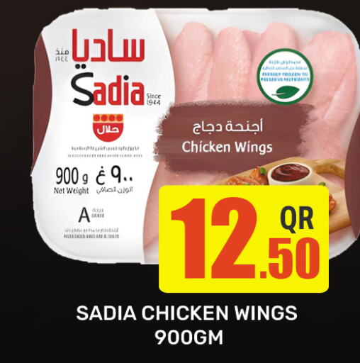 SADIA Chicken Wings available at Majlis Hypermarket in Qatar - Doha