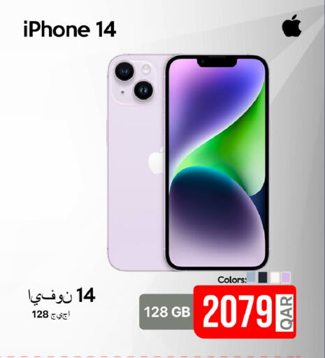 أبل آيفون 14 available at آي كونكت in قطر - الضعاين