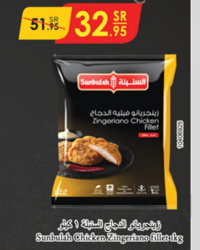 Chicken Fillet available at Danube in KSA, Saudi Arabia, Saudi - Buraidah