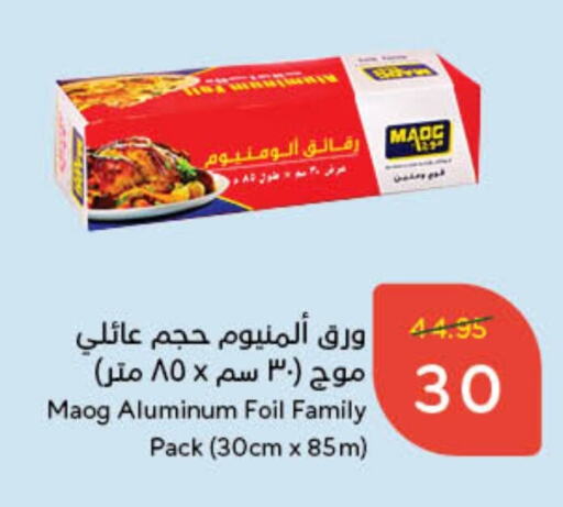 available at Hyper Panda in KSA, Saudi Arabia, Saudi - Qatif