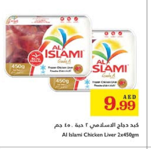 AL ISLAMI Chicken Liver available at Trolleys Supermarket in UAE - Sharjah / Ajman