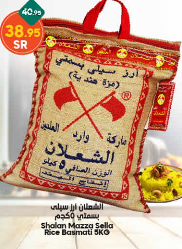 أرز سيلا / مازا available at الدكان in مملكة العربية السعودية, السعودية, سعودية - مكة المكرمة