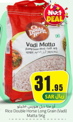 DOUBLE HORSE Matta Rice available at We One Shopping Center in KSA, Saudi Arabia, Saudi - Dammam