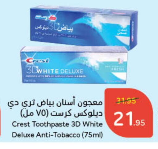 CREST Toothpaste available at Hyper Panda in KSA, Saudi Arabia, Saudi - Al Duwadimi