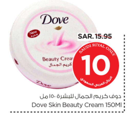 DOVE Face Cream available at Nesto in KSA, Saudi Arabia, Saudi - Al Hasa