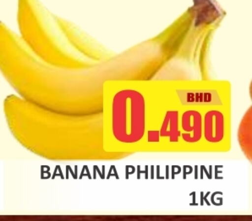 Banana from Philippines available at Talal Markets in Bahrain