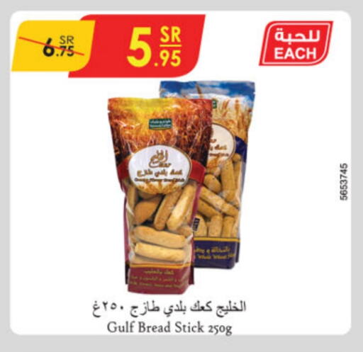 available at Danube in KSA, Saudi Arabia, Saudi - Al Khobar