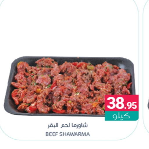 حم بقرى available at اسواق المنتزه in مملكة العربية السعودية, السعودية, سعودية - القطيف‎