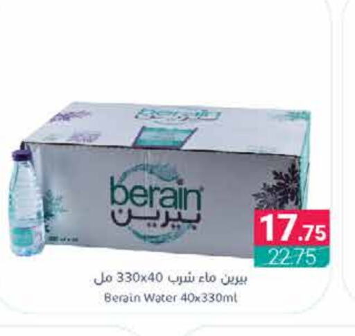 BERAIN available at Muntazah Markets in KSA, Saudi Arabia, Saudi - Dammam